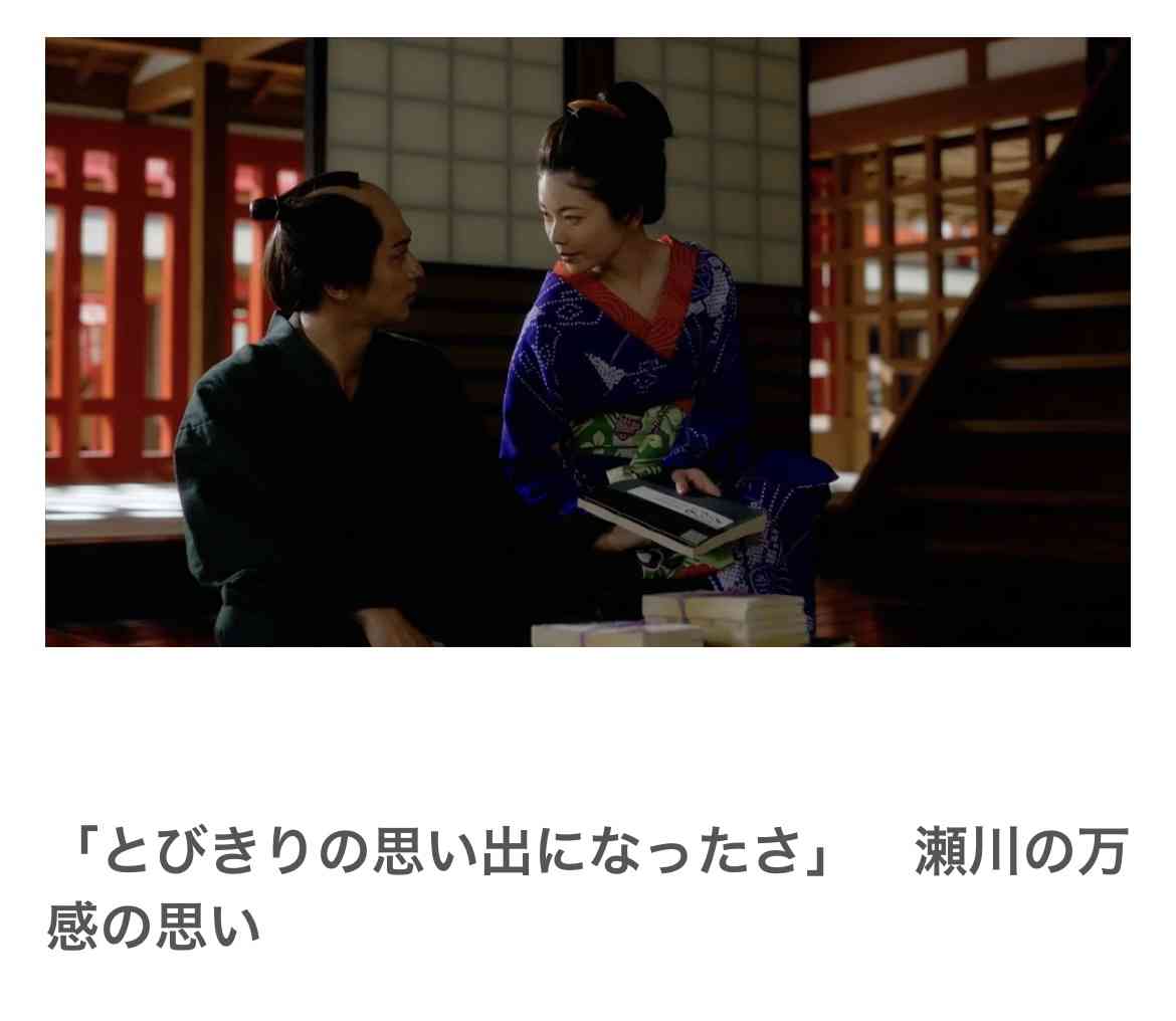 【実況・感想】べらぼう〜蔦重栄華乃夢噺～（9） 「玉菊燈籠恋の地獄」
