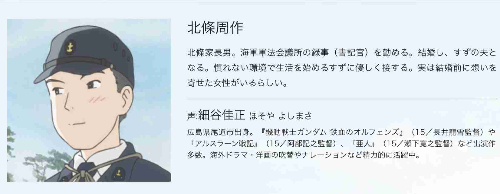 声優・細谷佳正、結婚を発表 『鉄血のオルフェンズ』『進撃の巨人』などで活躍