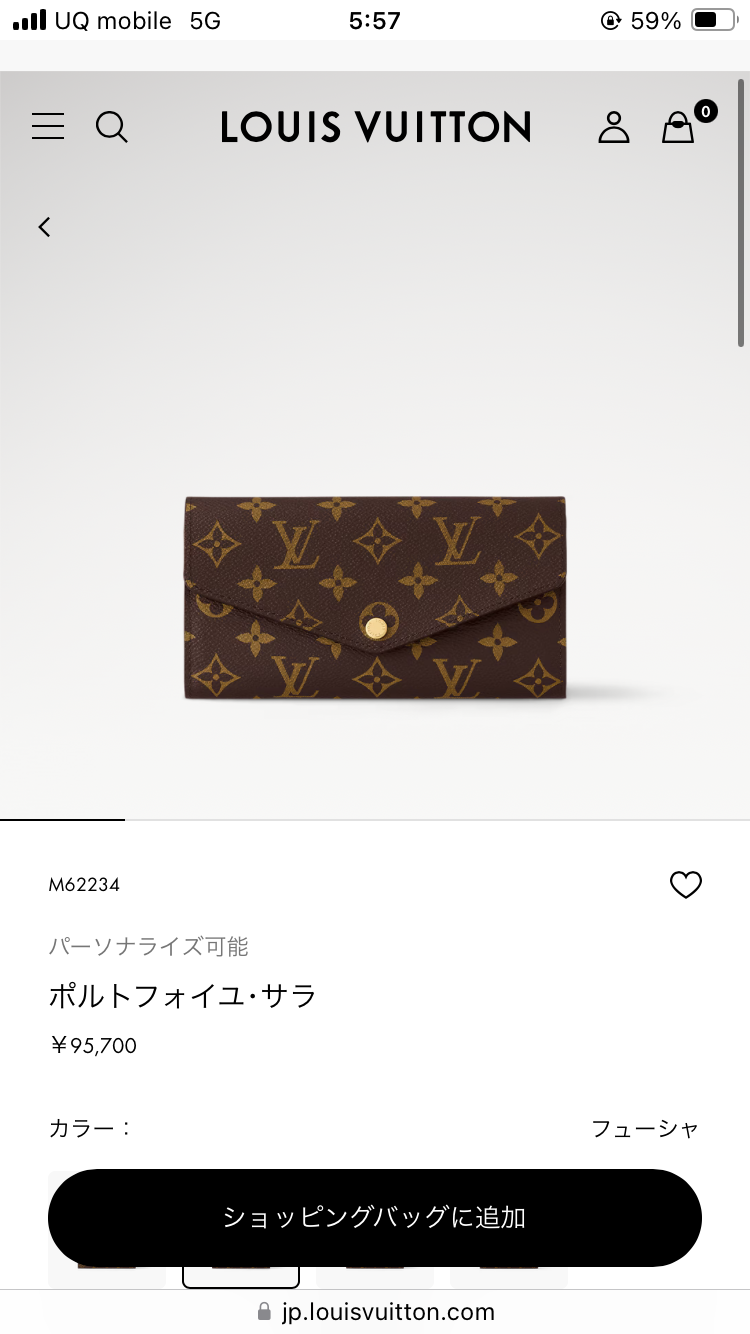 ハイブランドのお財布使っている人～