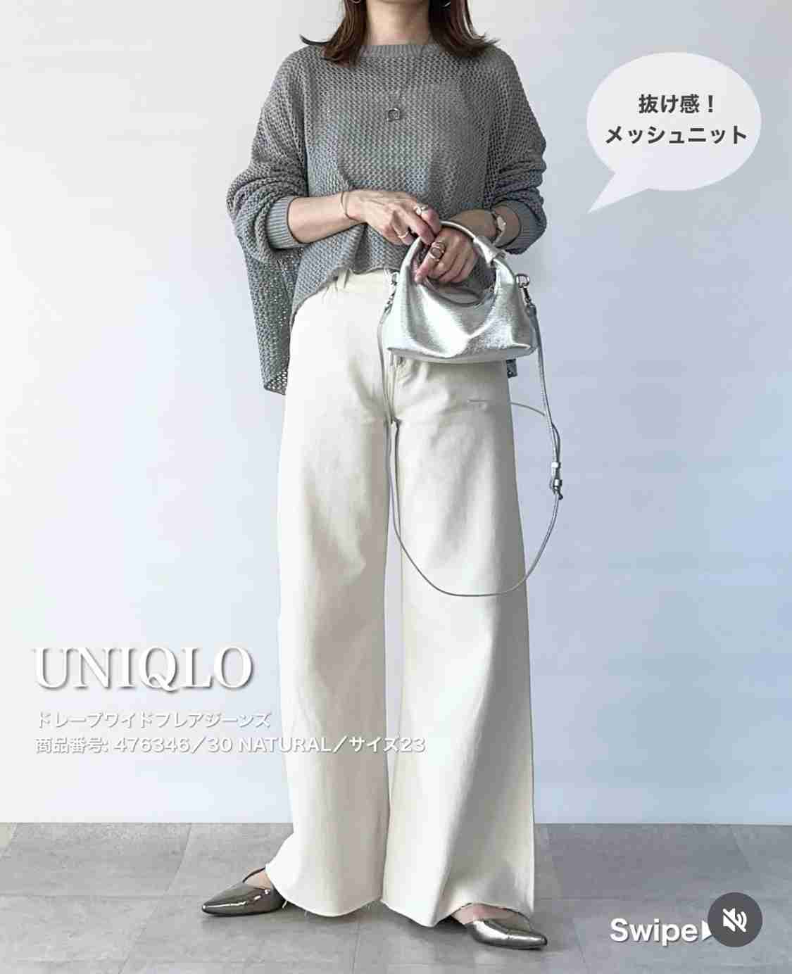 【洋服に限る】ユニクロVS無印良品【どっちが好き】