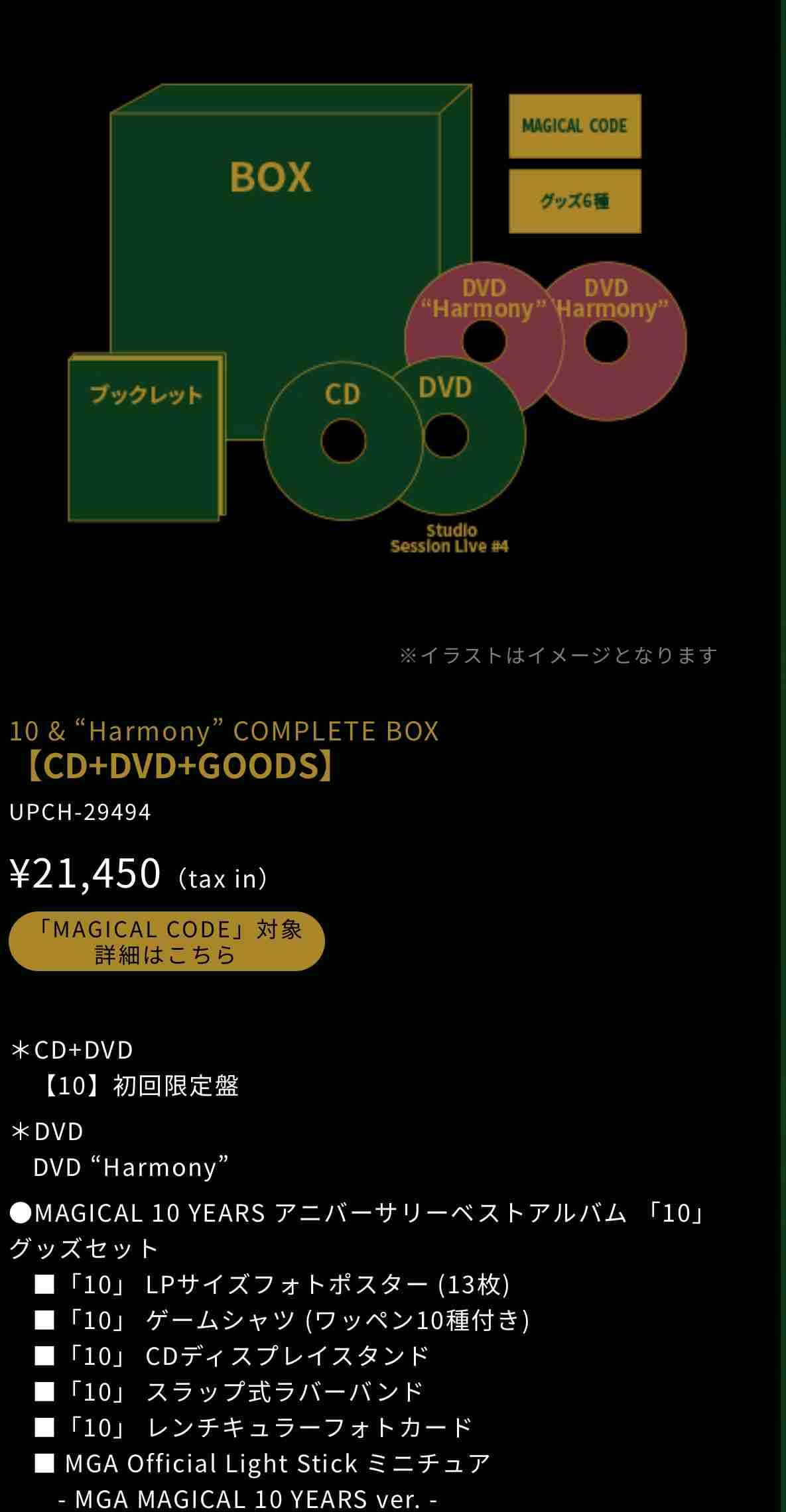 Mrs. GREEN APPLE好きな人🍏part15【アンチ厳禁】