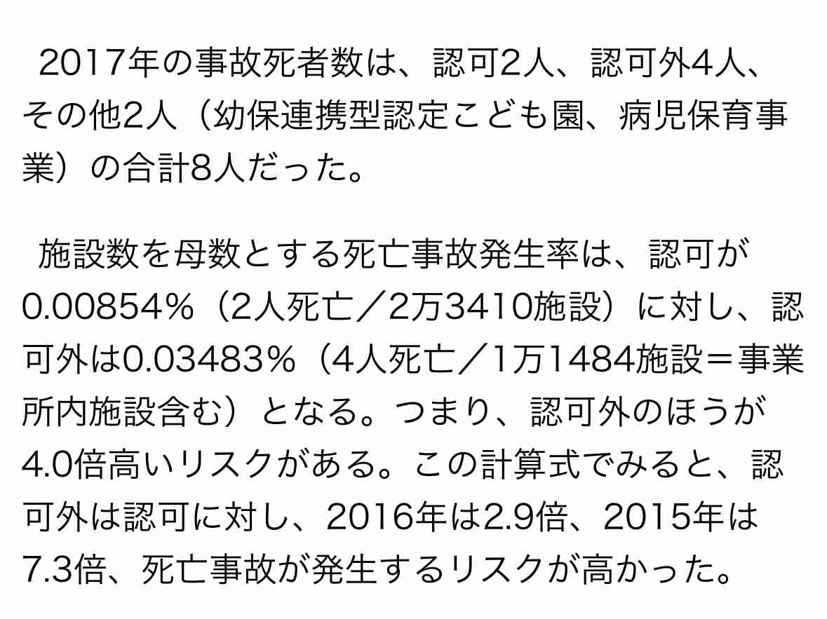 昼寝した6か月男児を20分放置し窒息死、認可外保育の元施設長に有罪判決…東京地裁