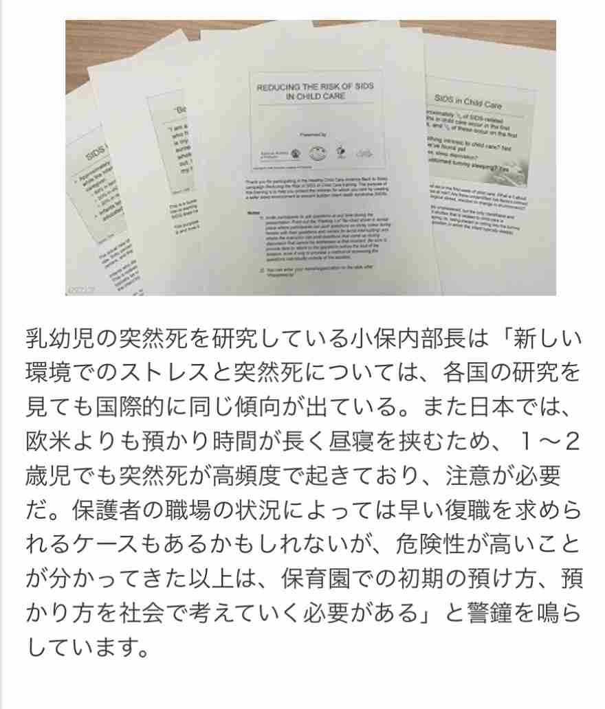 昼寝した6か月男児を20分放置し窒息死、認可外保育の元施設長に有罪判決…東京地裁
