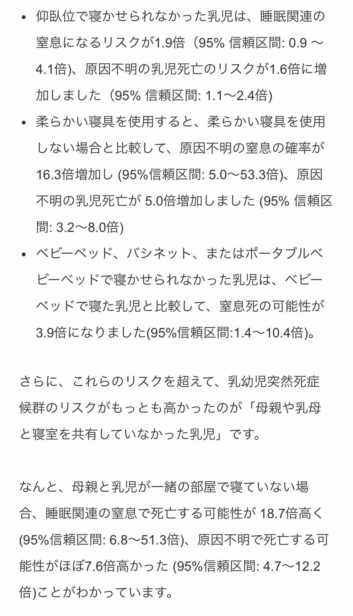 昼寝した6か月男児を20分放置し窒息死、認可外保育の元施設長に有罪判決…東京地裁