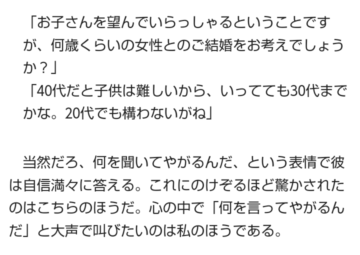 年収360万円､貯金ゼロ…｢20代女性と結婚したい｣60代の未婚男性に結婚相談所が伝えた