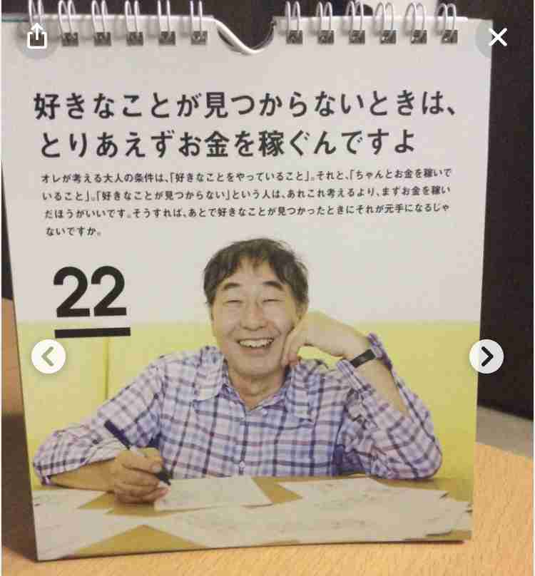 【アラフォー】何がしたいか分からない【アラフィフ】