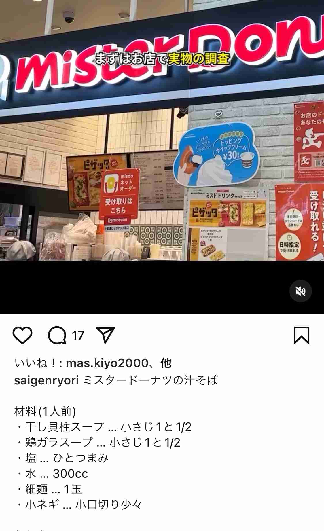 料理研究家インフルエンサーの「私が考案したレシピをパクられた」という主張は著作権法違反で訴えることができる？ 弁護士に聞いてみた
