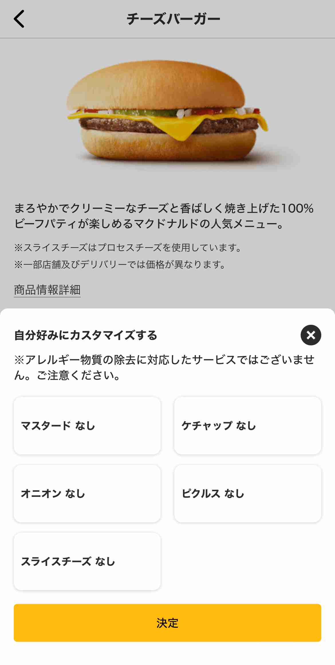 モバイルオーダーしない派の人
