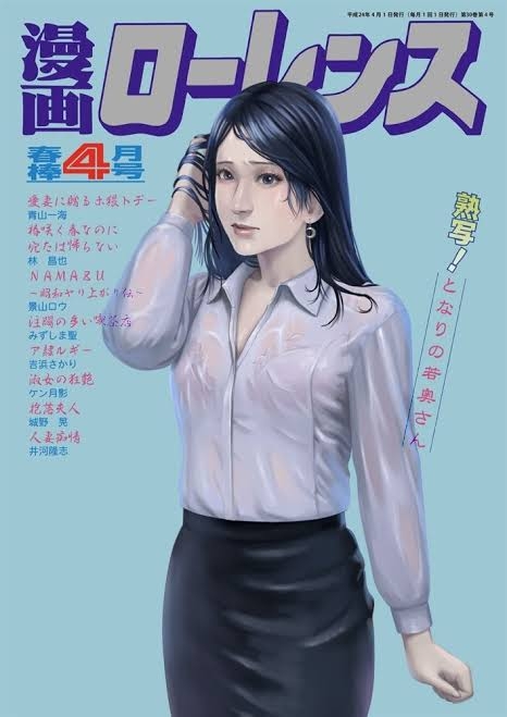 【アダルト】漫画家を語りたい【エロ・TL】part5