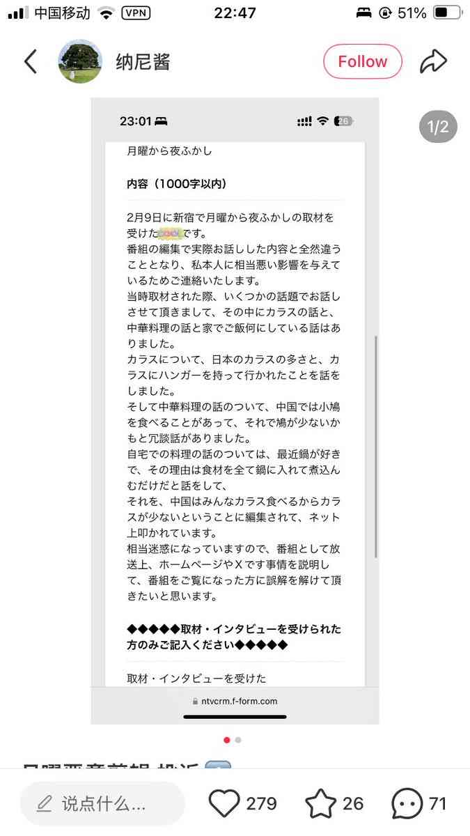 マツコも笑えない日テレ「月曜から夜ふかし」悪質編集　２つの要因と番組存続の危機