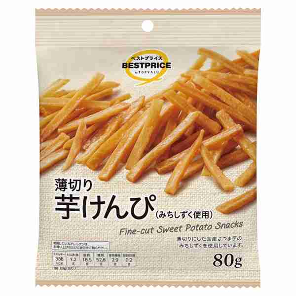 家に常備してるお菓子