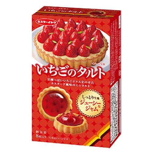 家に常備してるお菓子