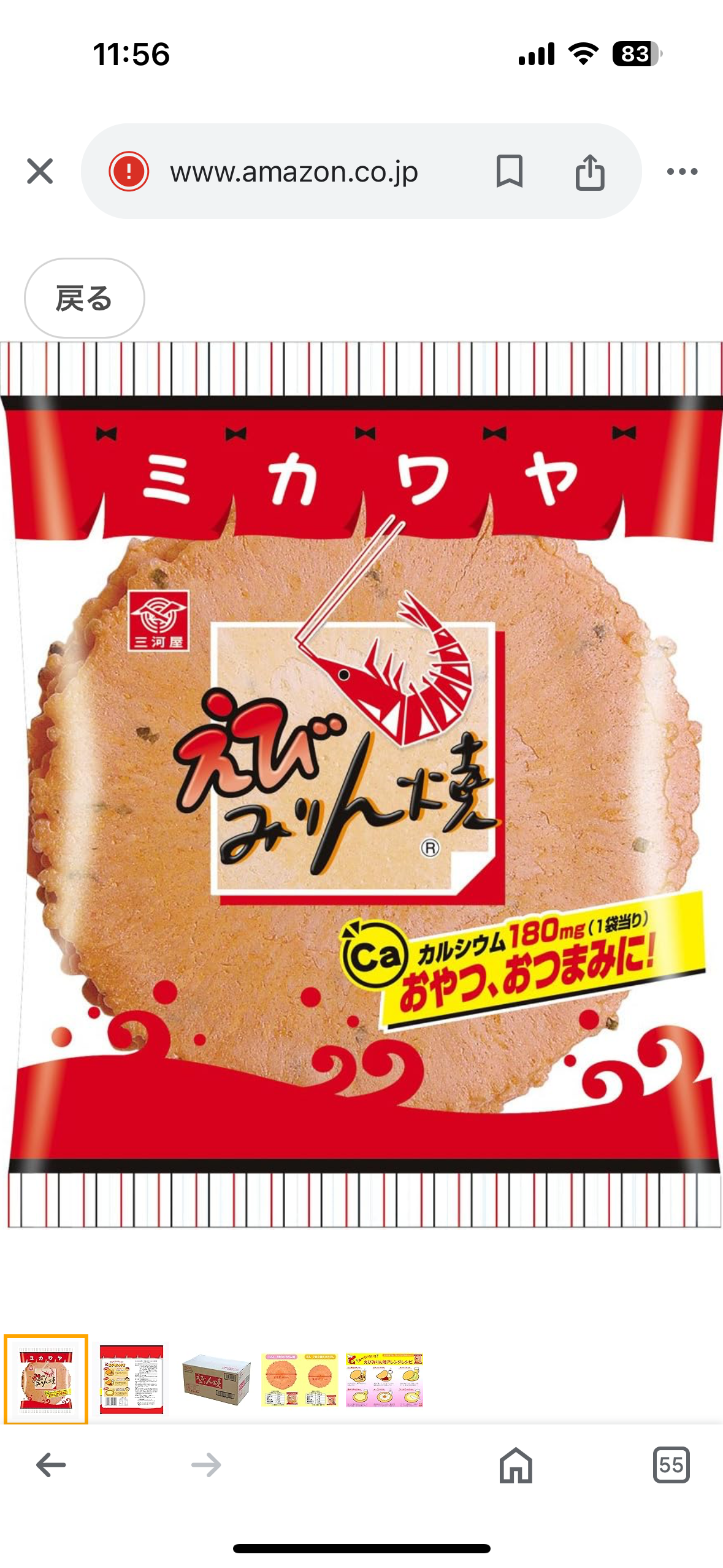 家に常備してるお菓子