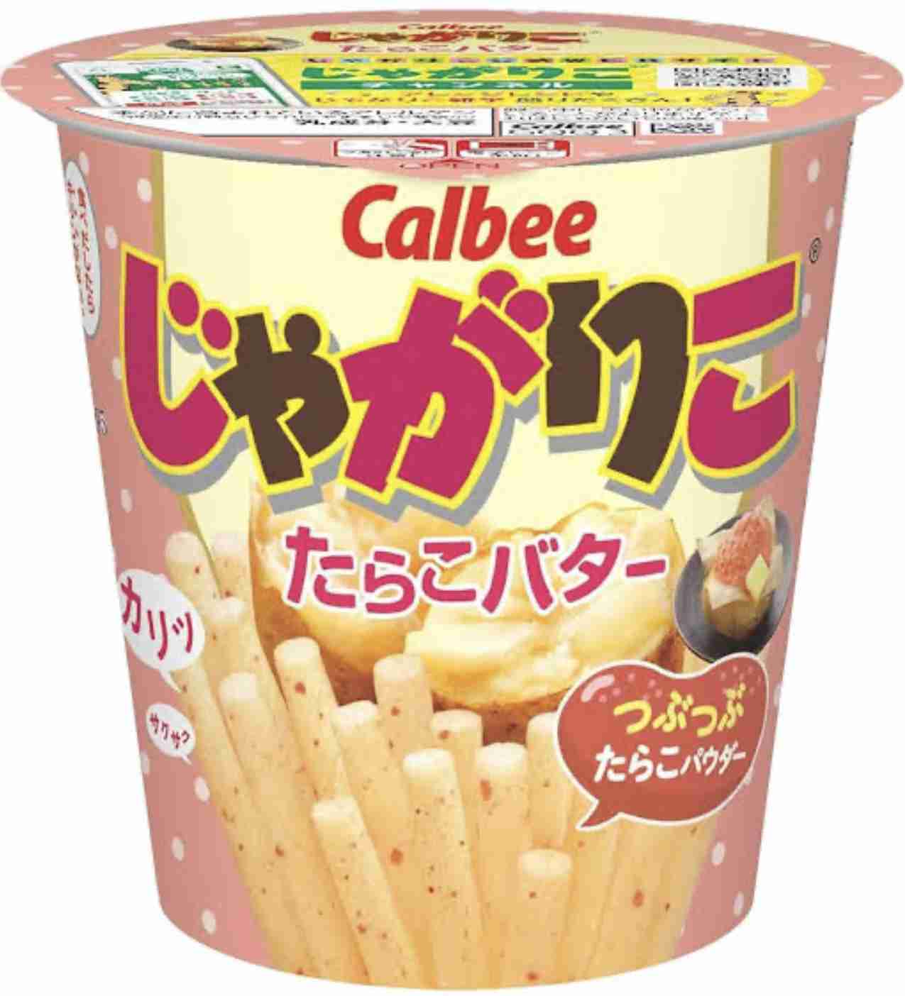 家に常備してるお菓子