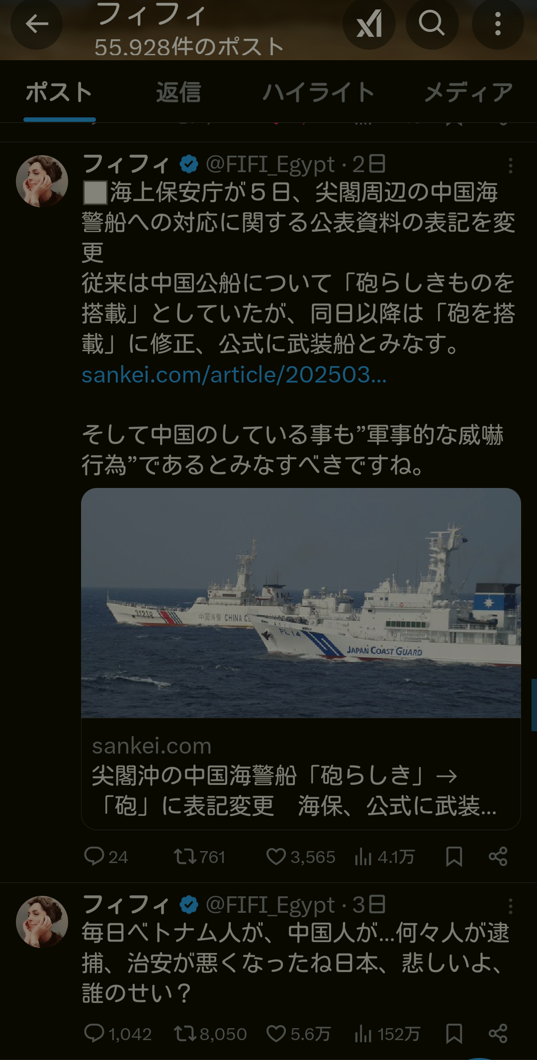 「フェミサイド」厳罰化へ　イタリアで法案閣議決定