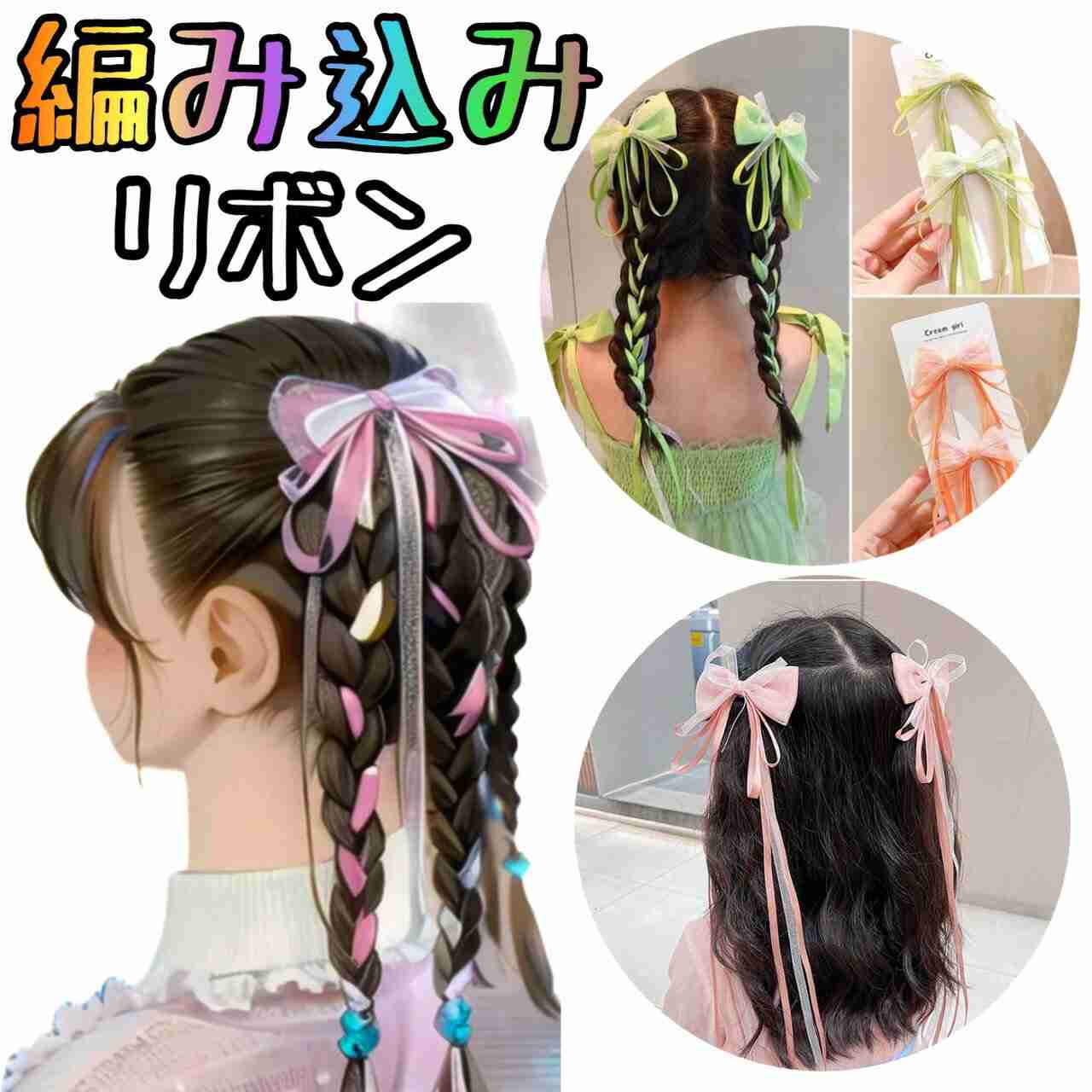 卒園式・卒業式の髪型(セルフ・不器用・親子)