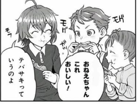 居酒屋で食べる(飲む)から美味しいんだよね！ってものPart3