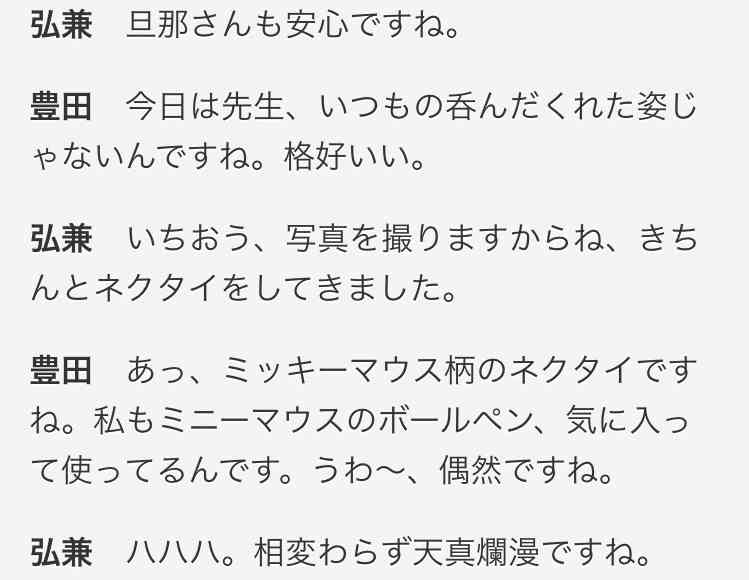 豊田真由子氏!?激変した50歳の姿にネット騒然「びっくり」「久しぶりに見た」「テレビ出て…」まるで別人