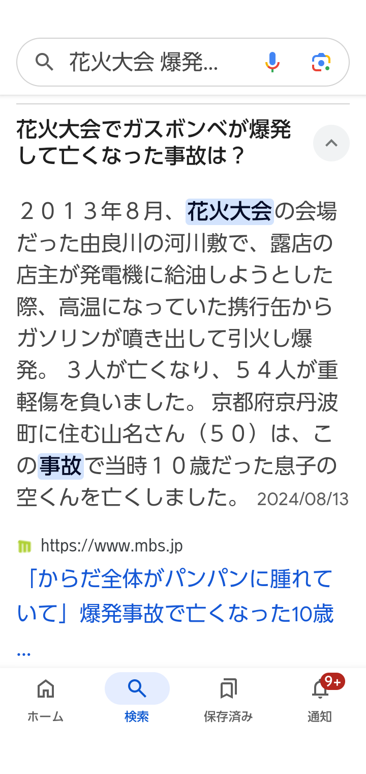 大阪・関西万博 公式ガイドブック誤掲載について謝罪 制作途中のイラスト掲載 訂正等の対応進めると発表