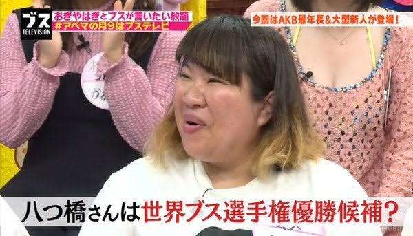 ブスの自覚がないブス
