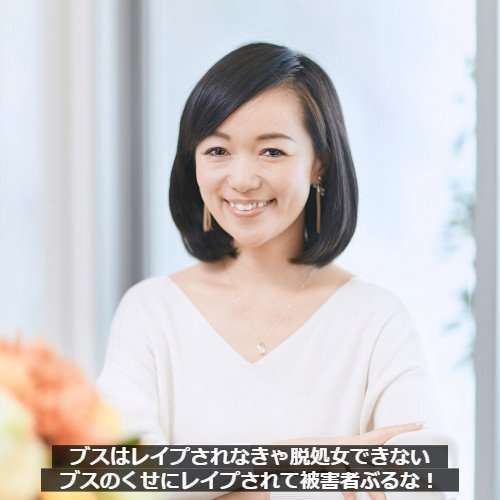 ブスの自覚がないブス