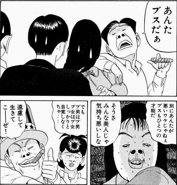 ブスの自覚がないブス