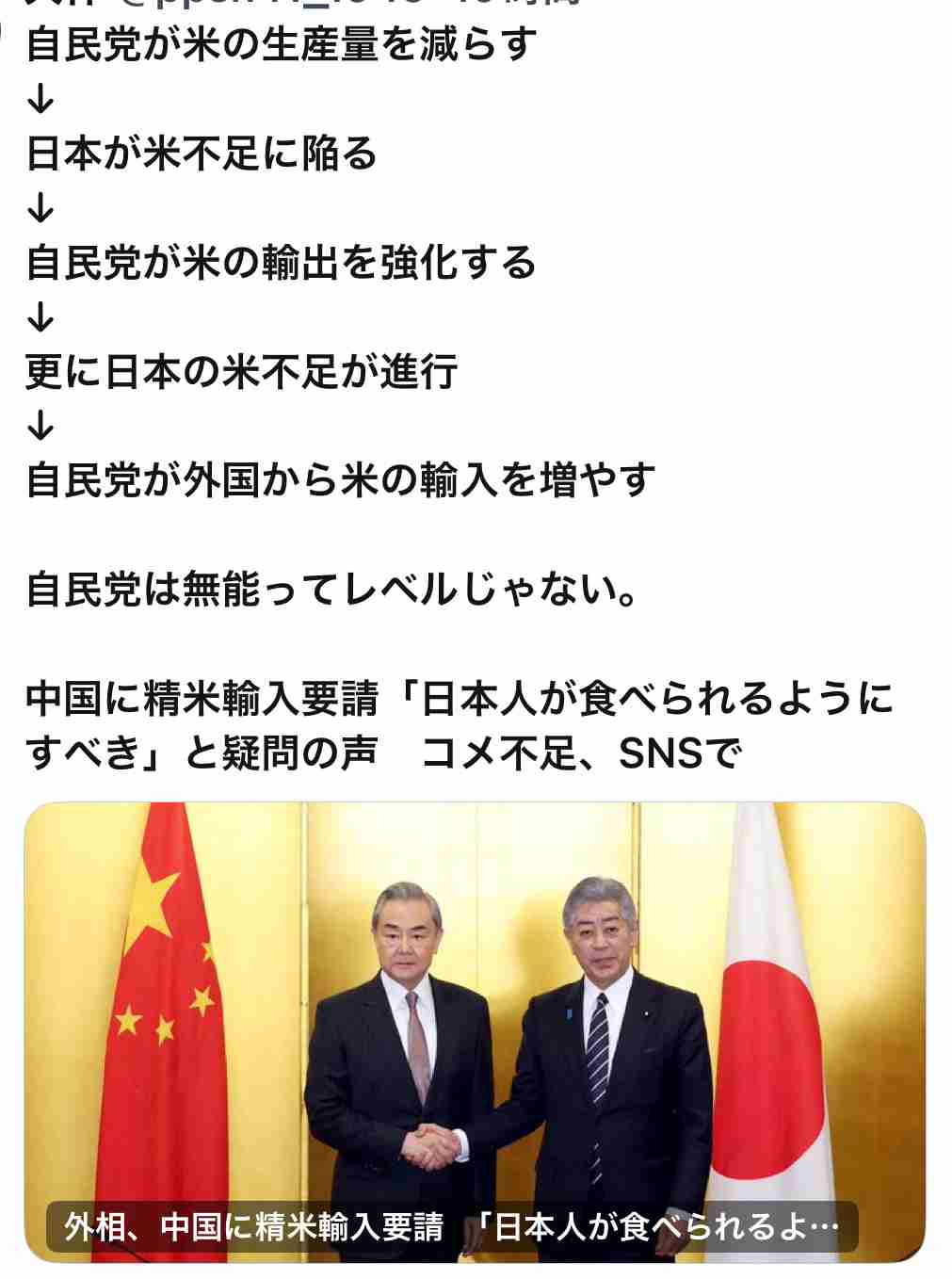 中国に精米輸入要請「日本人が食べられるようにすべき」と疑問の声　コメ不足、SNSで