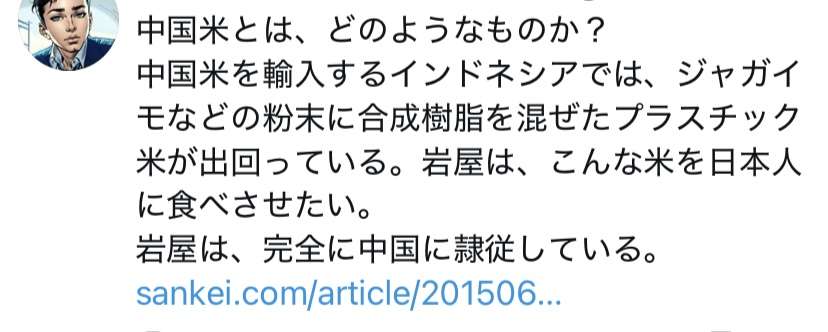 中国に精米輸入要請「日本人が食べられるようにすべき」と疑問の声　コメ不足、SNSで