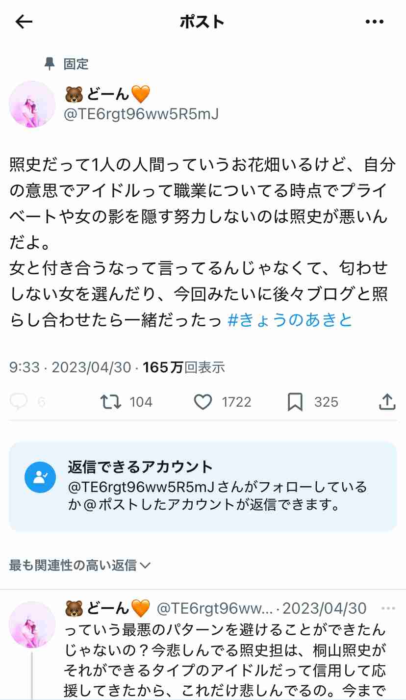 WEST.ファンの集まり場Part11