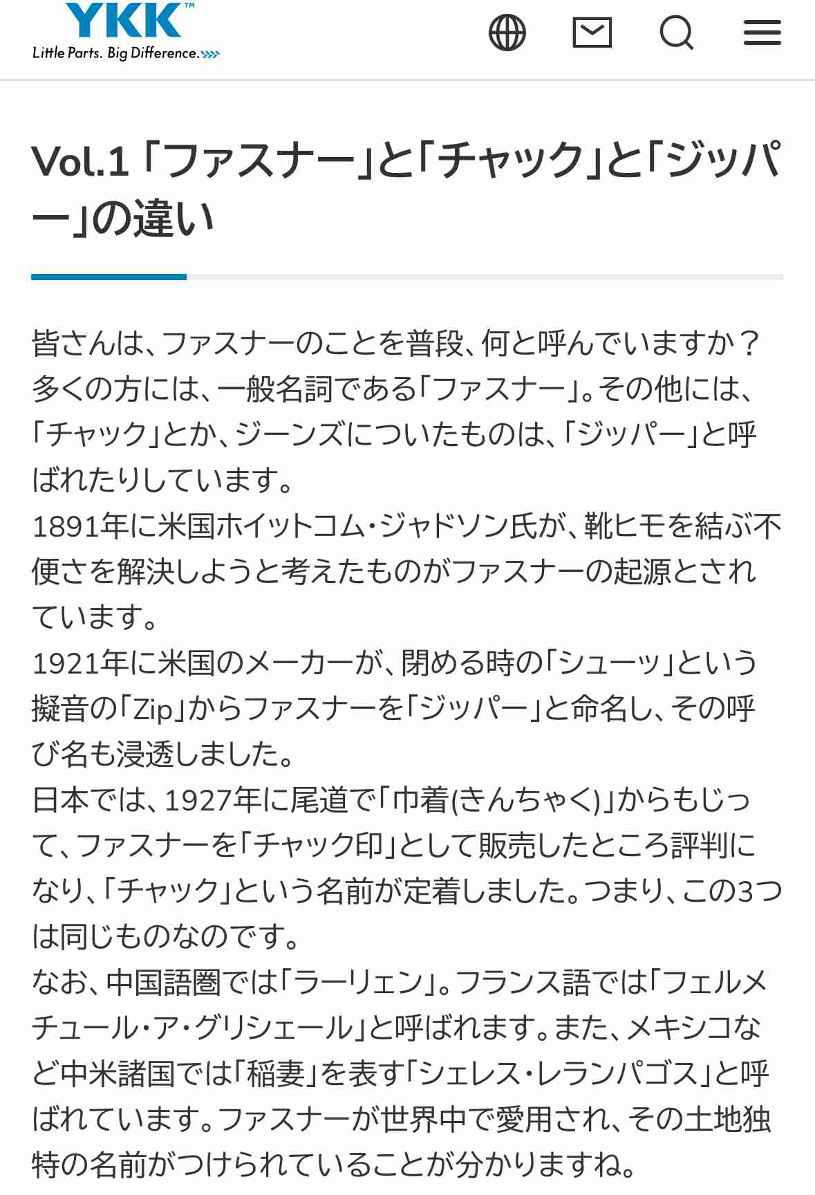 死語になりつつある…? 「若い子に通じなかった」大人世代がショックを受けた「ファッション用語」が話題に