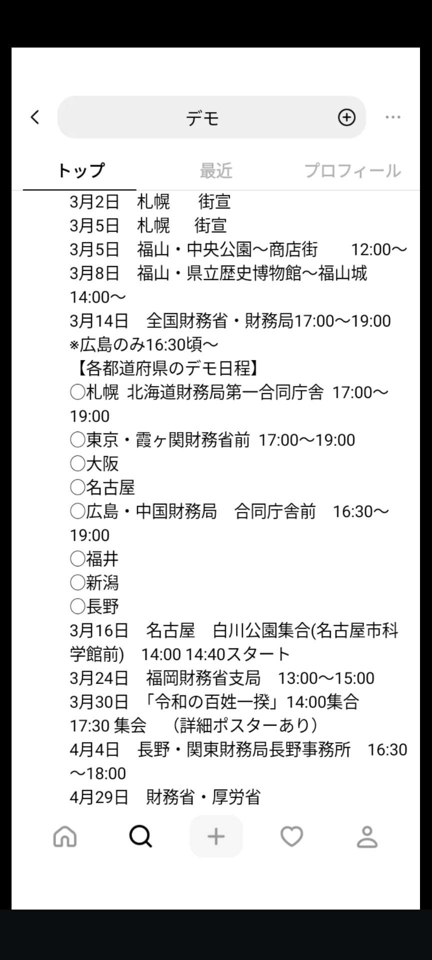 「ミャンマー行きの人間を何でもいいから10人集めてくれ」「報酬は一人につき60万円」…日本人リクルーター関係者が暴露する特殊詐欺の「ヤバすぎるオファー」