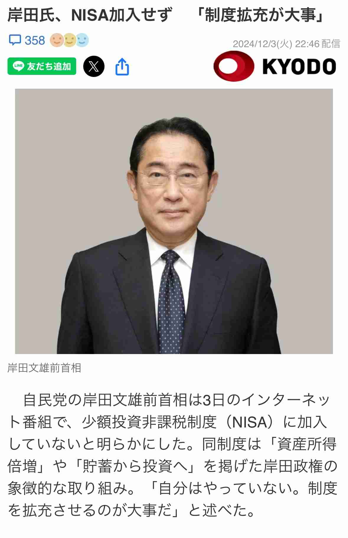 高齢者向けNISA創設検討　金融庁、毎月分配型の投資信託も可能に
