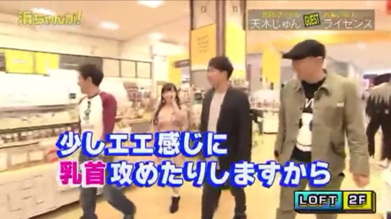 石橋貴明 うたばんで15歳のZONEメンバーを泣かせた「××××の先っぽ」「パクパクすんな」「先っちょがビチョビチョ」最低発言の過去