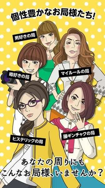 必ずどこの職場でもお局にターゲットにされる人