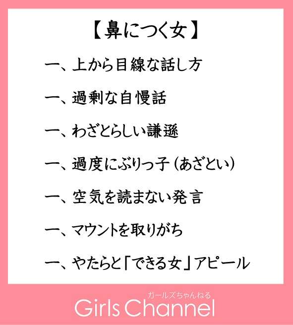 必ずどこの職場でもお局にターゲットにされる人