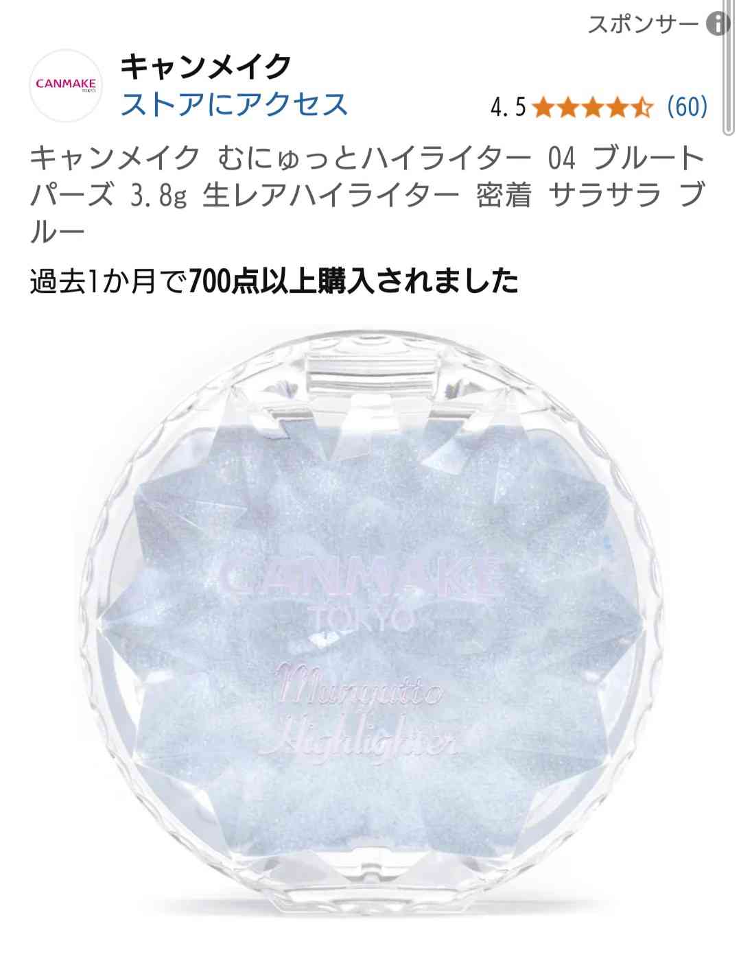 【4月】コスメ総合【2025年】