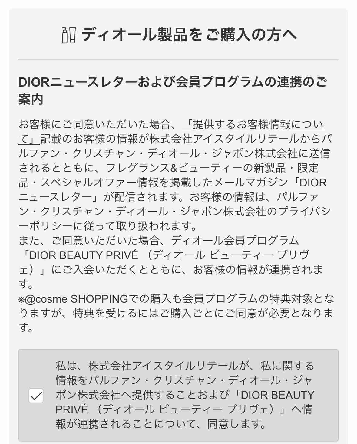 【4月】コスメ総合【2025年】