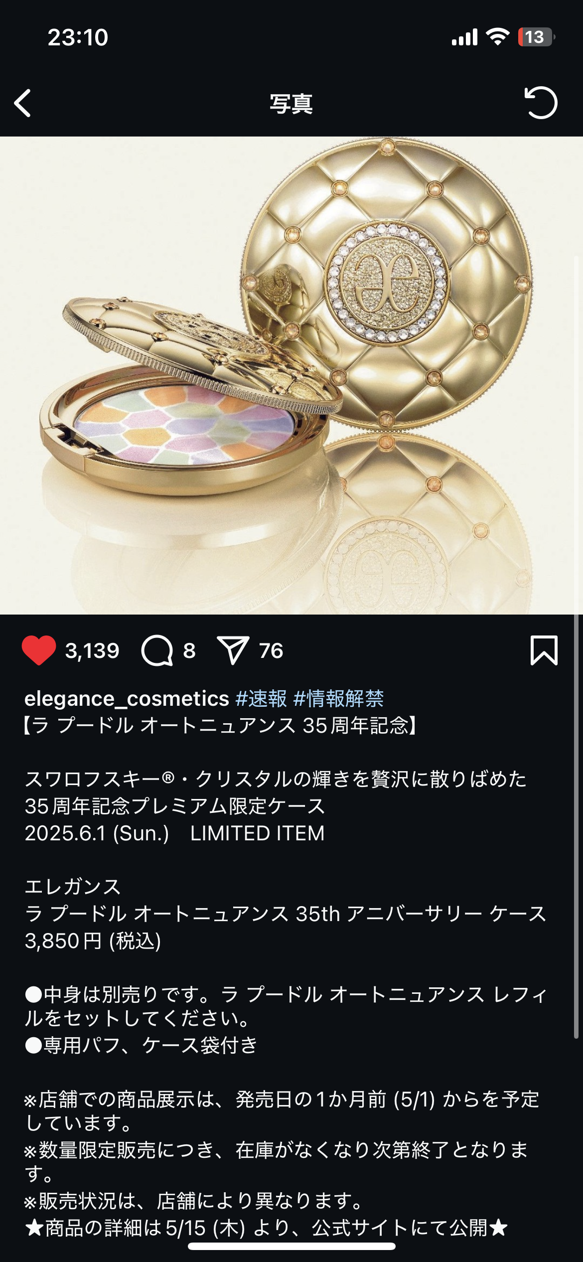 【4月】コスメ総合【2025年】