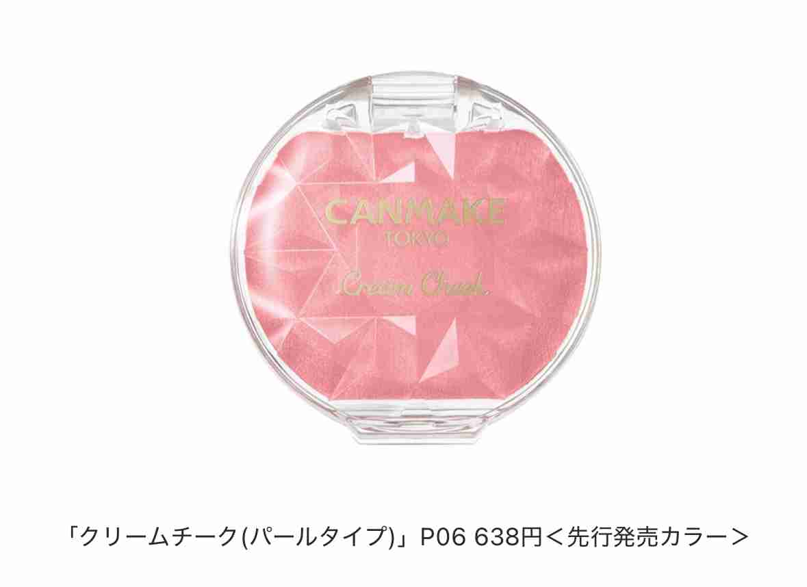 【4月】コスメ総合【2025年】