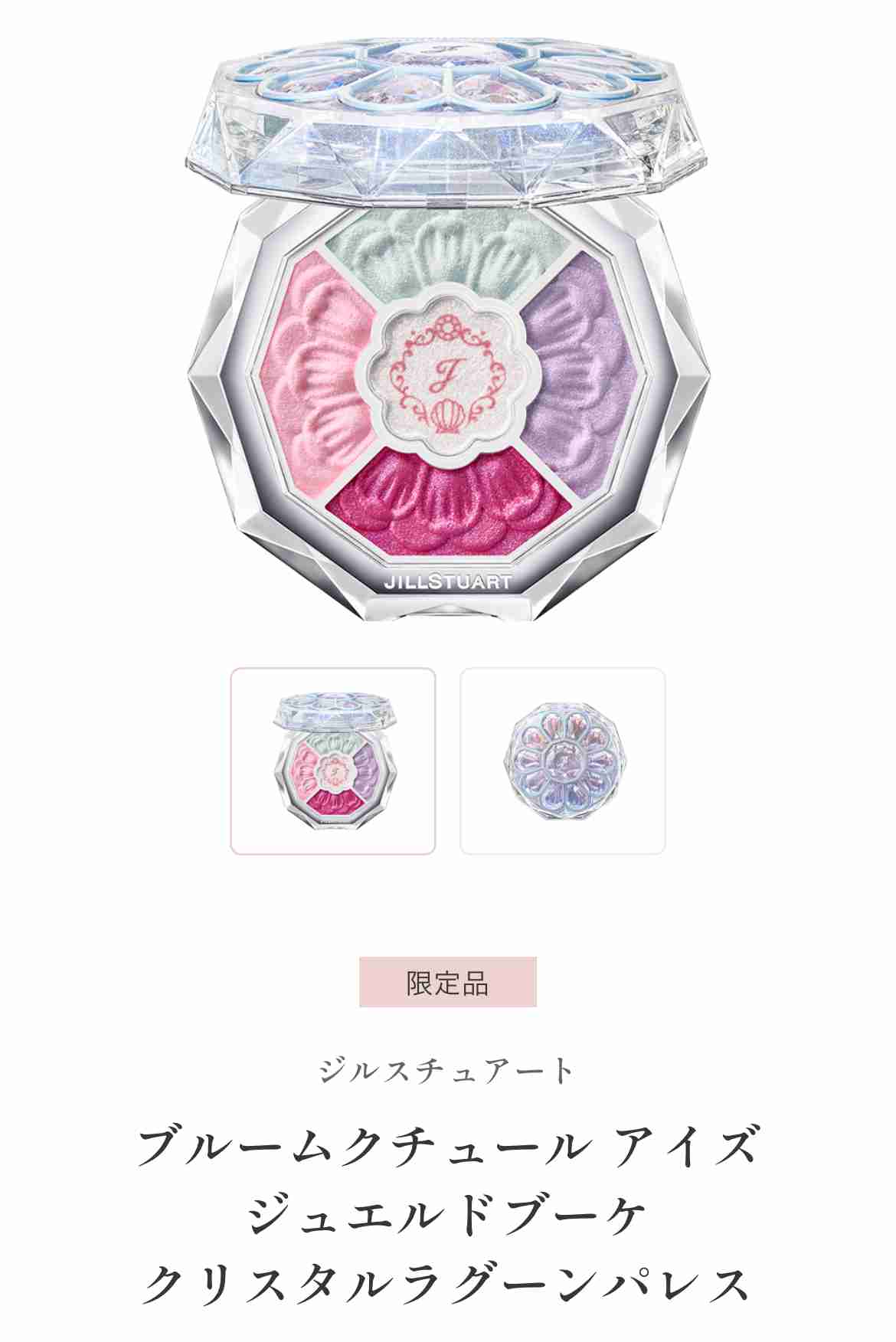 【4月】コスメ総合【2025年】