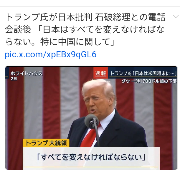 「我々は日本でまったく車を売っていない」トランプ大統領 石破総理にアメリカの自動車が日本でも売れるよう“市場の開放”求める
