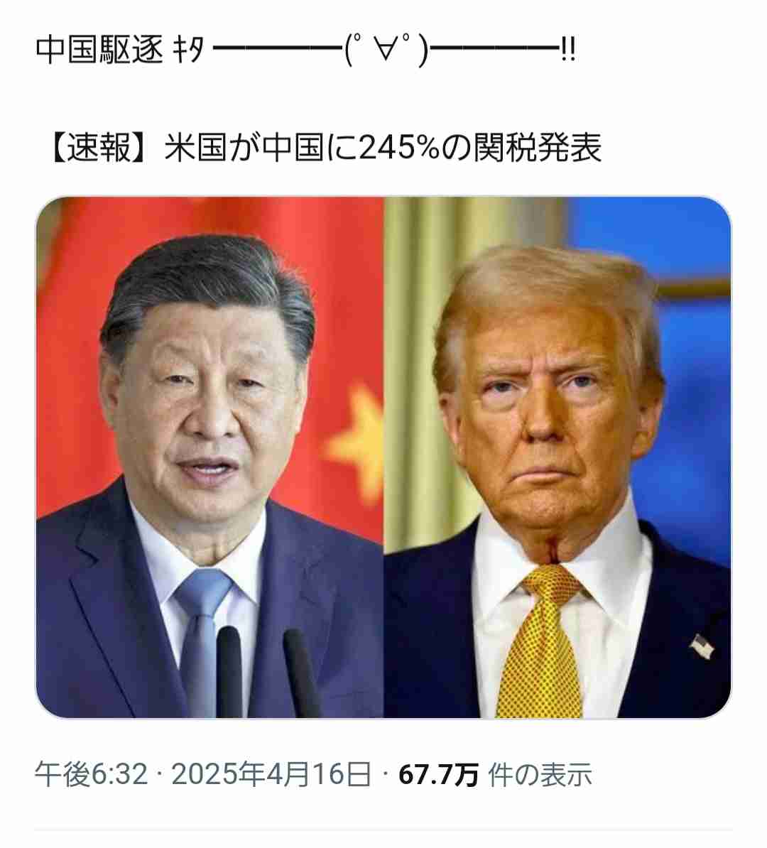 トランプ大統領 日米交渉に出席の意向 SNSで表明