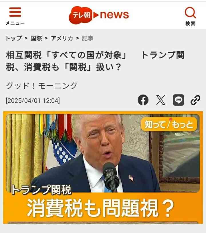 トランプ大統領 日米交渉に出席の意向 SNSで表明
