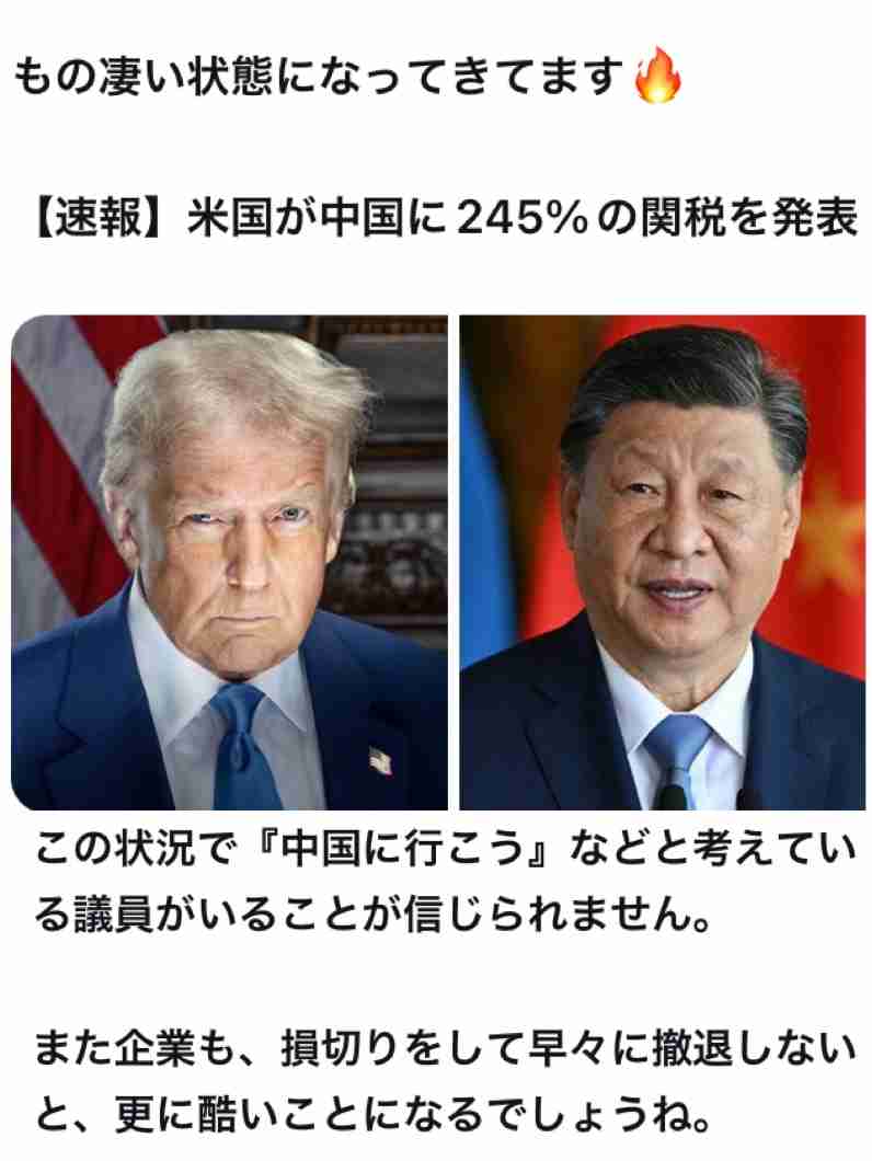 トランプ大統領 日米交渉に出席の意向 SNSで表明