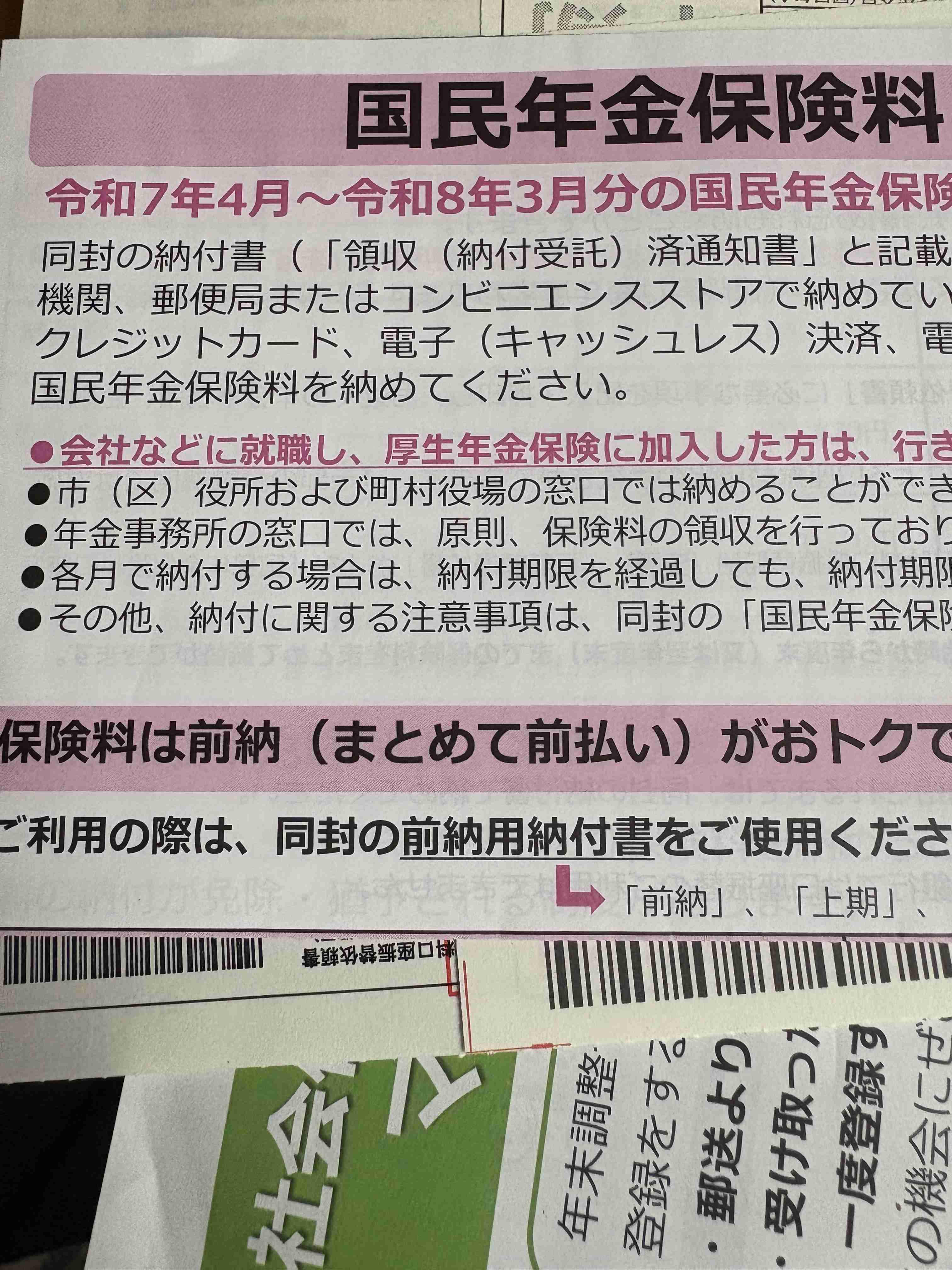 貯金が減っていく…