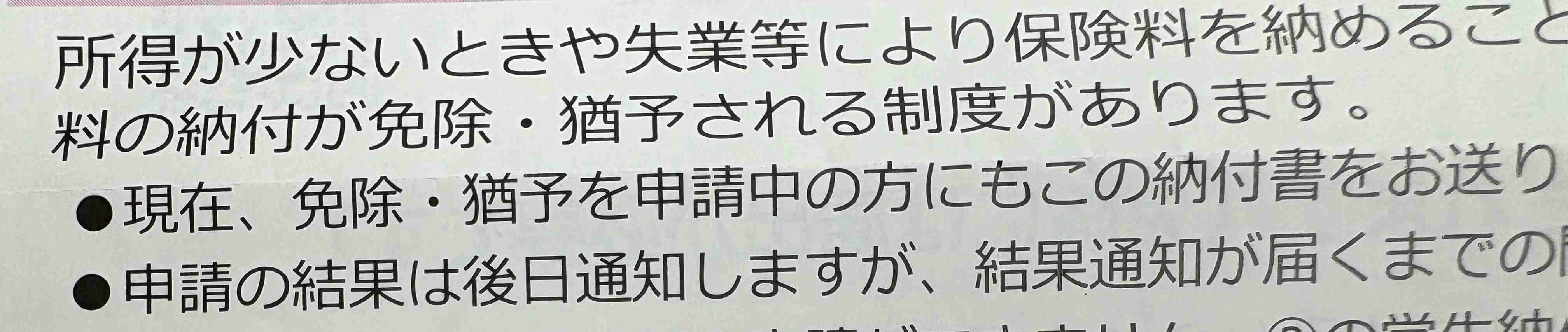 貯金が減っていく…