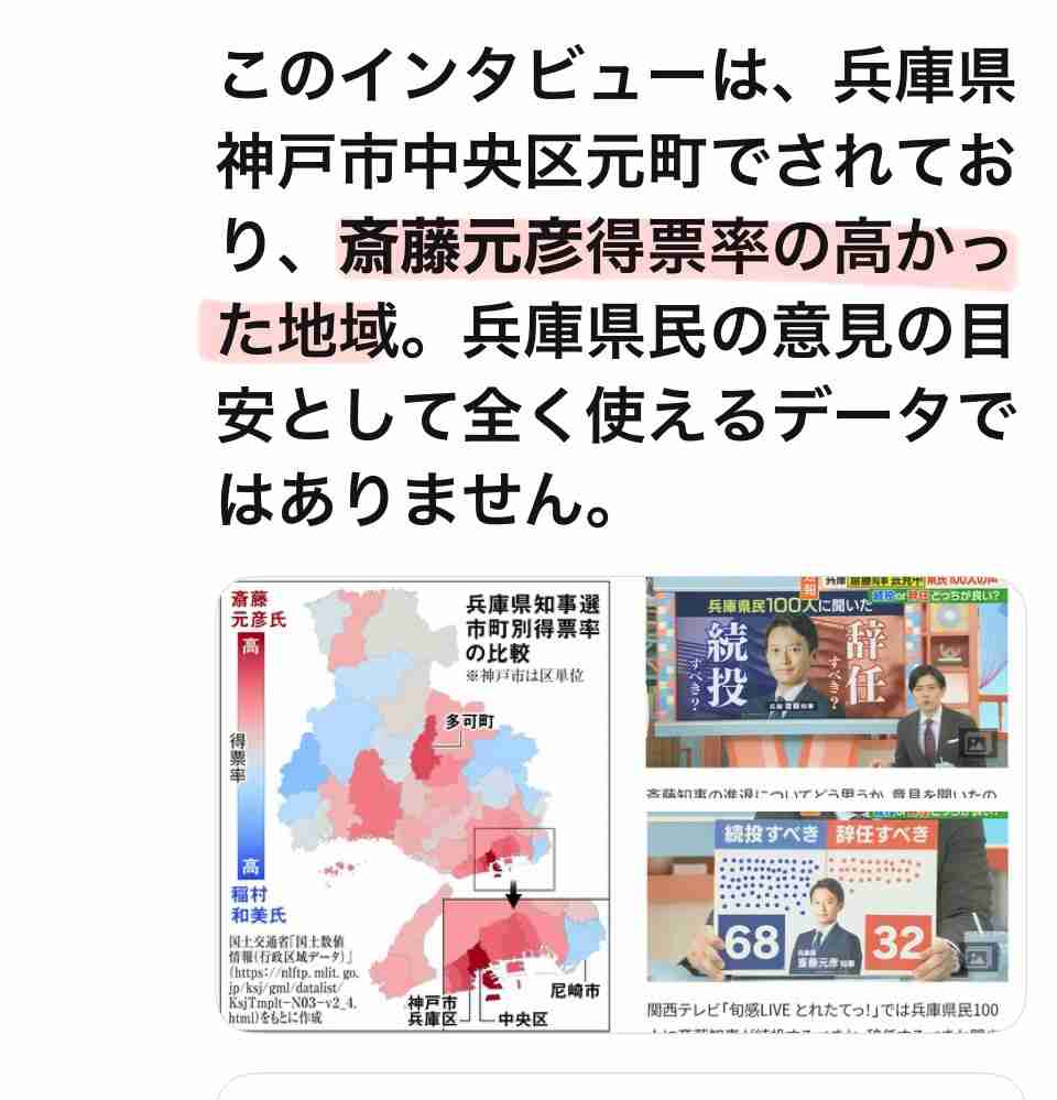 斎藤元彦知事めぐる「X」投稿、9割が兵庫県外から発信　東京が最多の3割