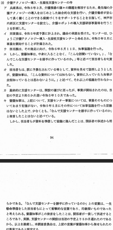 斎藤元彦知事めぐる「X」投稿、9割が兵庫県外から発信　東京が最多の3割