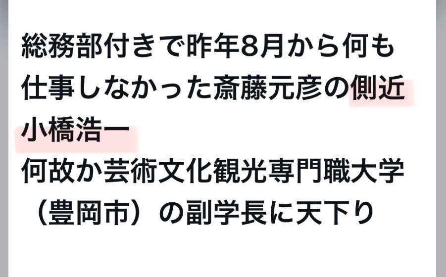 斎藤元彦知事めぐる「X」投稿、9割が兵庫県外から発信　東京が最多の3割
