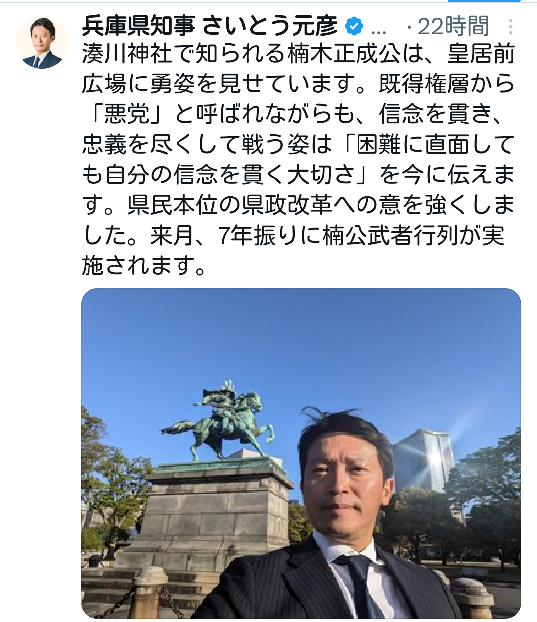 斎藤元彦知事めぐる「X」投稿、9割が兵庫県外から発信　東京が最多の3割